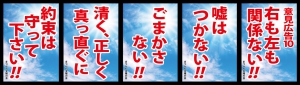 意見広告10